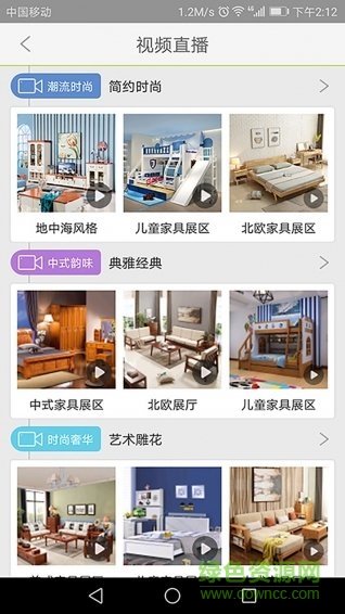 成家家居3