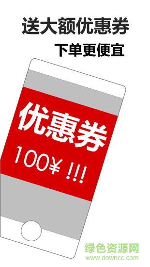 返利省錢(qián)聯(lián)盟0