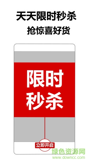 返利省錢(qián)聯(lián)盟1