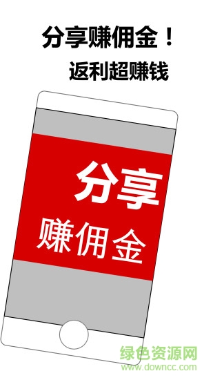 返利省錢(qián)聯(lián)盟2