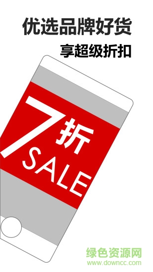 返利省錢(qián)聯(lián)盟3