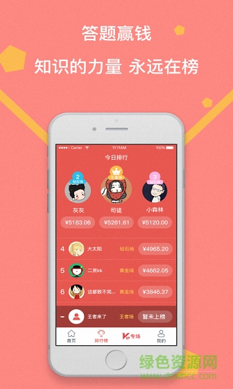 黃金達人答題 v1.0 安卓版 0