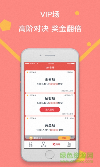 黃金達人答題 v1.0 安卓版 1