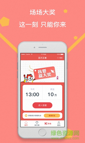 黃金答人app下載