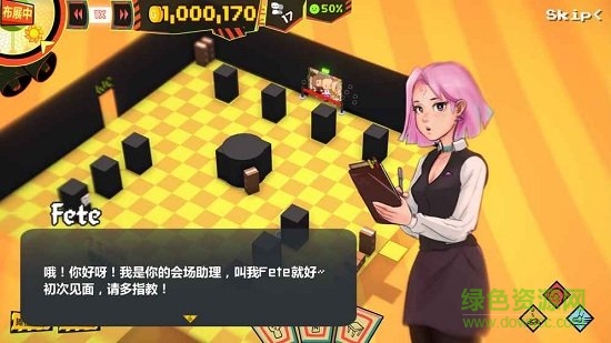 漫展模擬器手游下載
