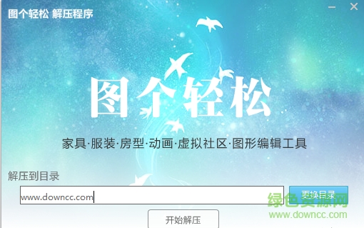 圖個(gè)輕松4.5.2
