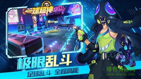 一球超神九游客戶端