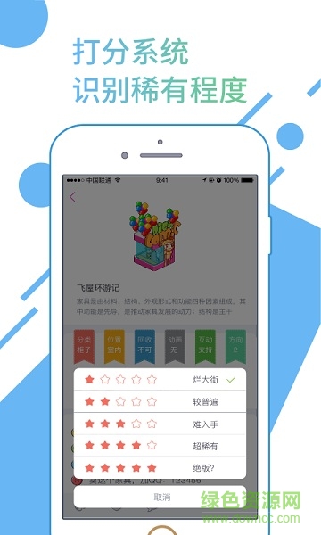 圖個(gè)輕松皮卡堂