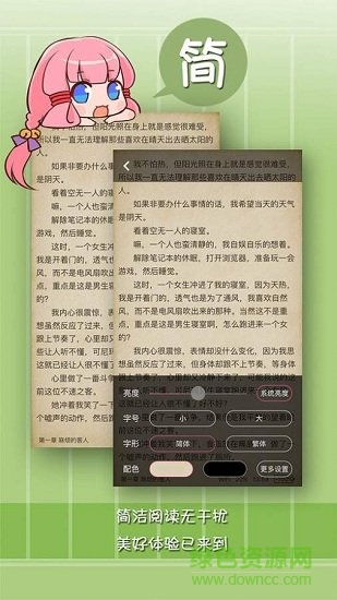 輕小說格子手機版 v3.12.10 安卓版 0
