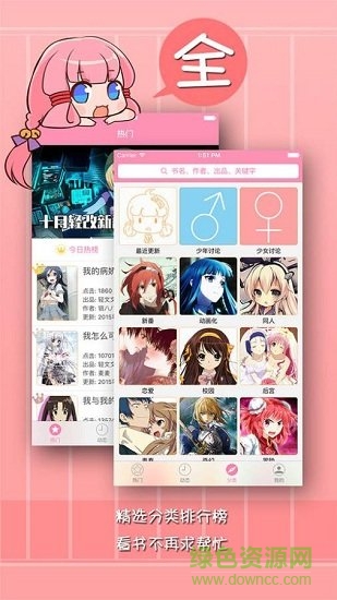 輕小說格子app