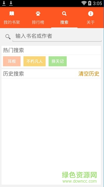 小萌追書手機(jī)版 v17.0408 安卓版 2