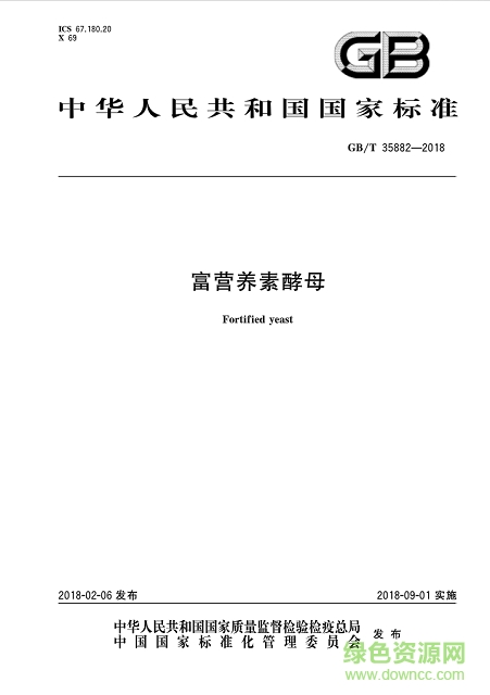 gb t 35882 2018 pdf
