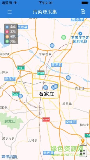 網(wǎng)格化精準(zhǔn)監(jiān)測平臺 v1.0.95 安卓版 1