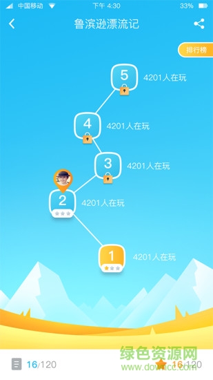 讀到軟件(兒童讀書) v1.0.0 安卓版 1