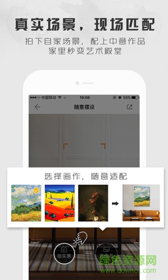 華夏六藝軟件(畫框裝裱) v2.15 安卓版 1