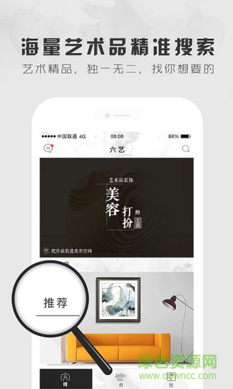 華夏六藝軟件(畫框裝裱) v2.15 安卓版 0