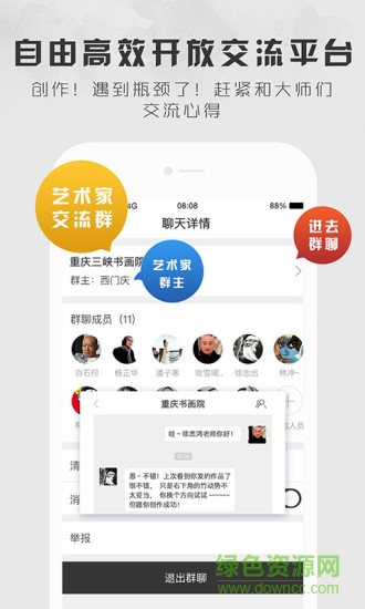 華夏六藝軟件(畫框裝裱) v2.15 安卓版 2