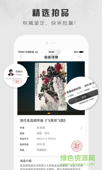 華夏六藝軟件(畫框裝裱) v2.15 安卓版 3
