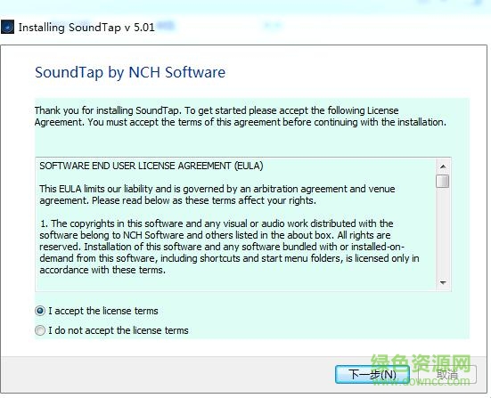SoundTap軟件