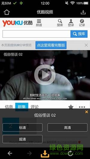 萬能終極解碼器手機(jī)版
