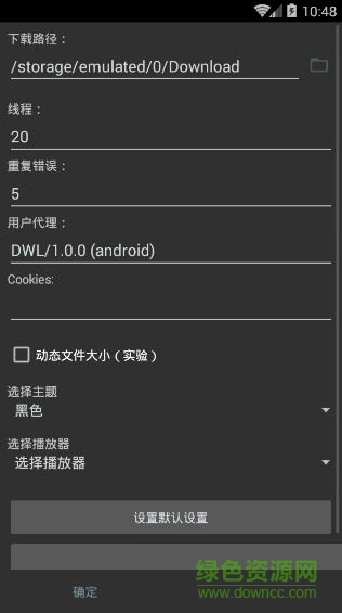 M3U8下載器手機(jī)版(M3u8loader) v1.2.141 安卓中文版 1