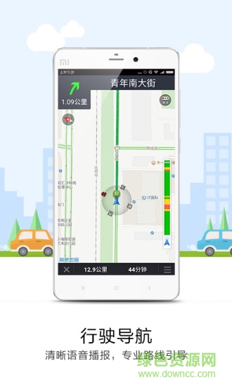 暢聯(lián)在線導航 v1.0.8 安卓版 0