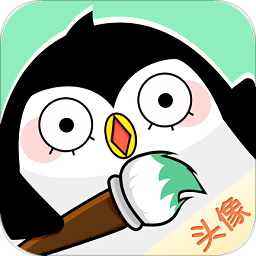 頭像快畫軟件