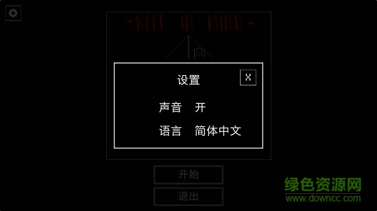 請(qǐng)牢記重制版(Keep In Mind) v1.0 安卓版 3