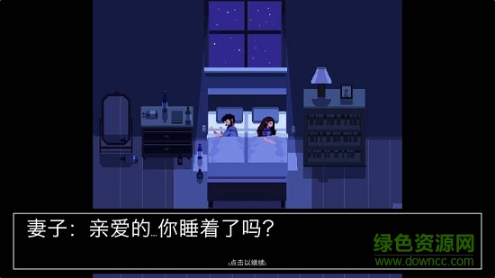請(qǐng)牢記重制版(Keep In Mind) v1.0 安卓版 0