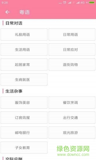 瘋狂方言?xún)?nèi)購(gòu) v1.0 安卓版 0