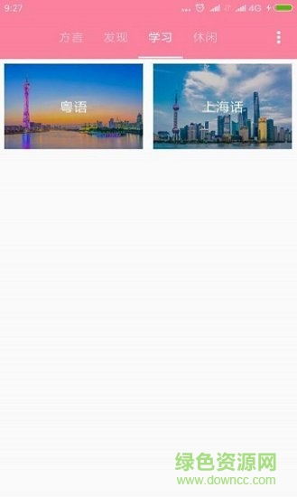 瘋狂方言?xún)?nèi)購(gòu) v1.0 安卓版 1