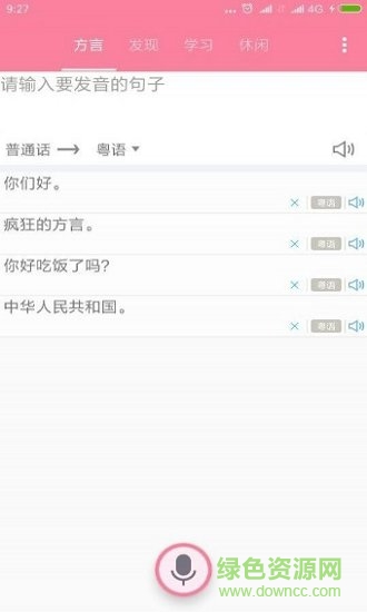 瘋狂方言?xún)?nèi)購(gòu)