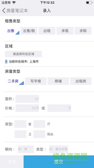 房產精靈手機版 v2.8 安卓版 1