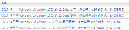kb4053580補丁64位