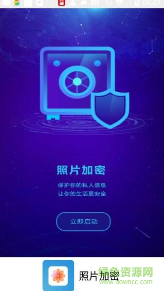 照片加密手機軟件 v1.0.1 安卓版 0