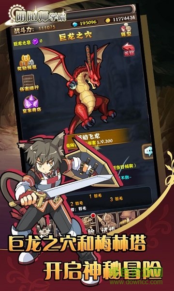 陰陽師學(xué)院變態(tài)版 v1.0 安卓版 0
