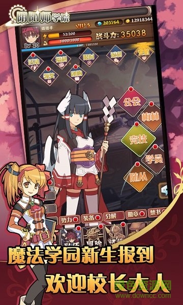 陰陽師學(xué)院變態(tài)版 v1.0 安卓版 2