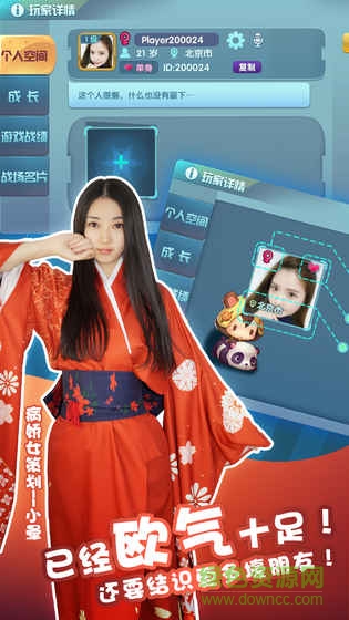 我的地盤手游 v1.0 安卓版 0