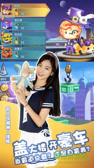 我的地盤手游 v1.0 安卓版 1