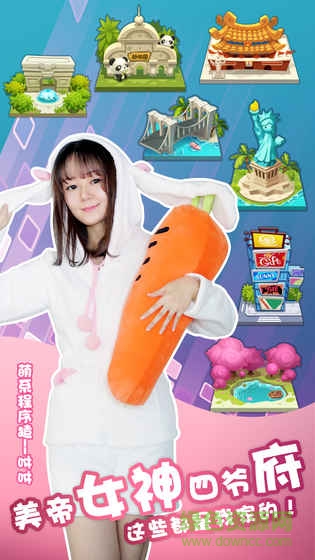 我的地盤手游 v1.0 安卓版 2