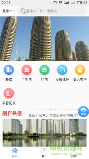 房行家(房源推廣) v1.0.0 安卓版 0