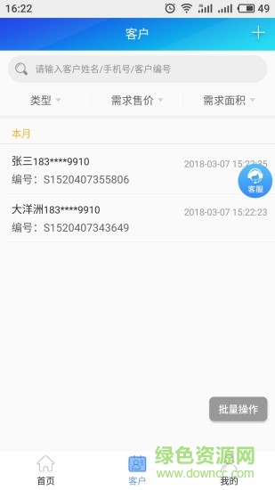 房行家(房源推廣) v1.0.0 安卓版 2
