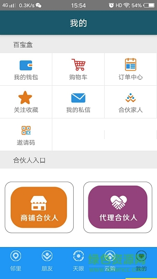 好友多 v1.0 安卓版 2