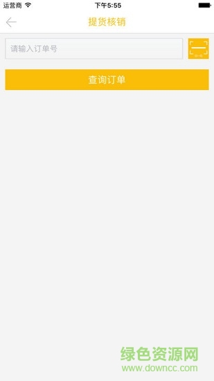 溧陽(yáng)上河城商戶app v1.0.0.8 安卓版 0