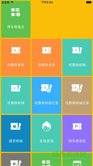上河城商戶安卓版下載
