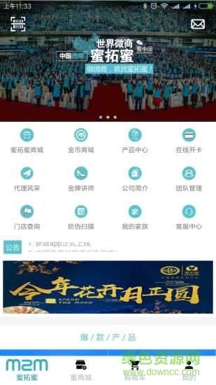 蜜拓蜜app安卓版 v1.3.7 手機版 3