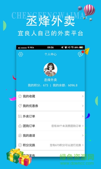 宜良丞烽外賣(mài) v1.1 安卓版 1