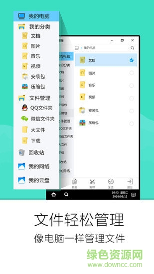 手機(jī)云電腦正式版無(wú)限制