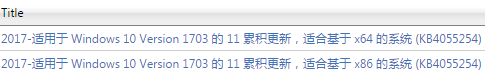 kb4055254補丁32位