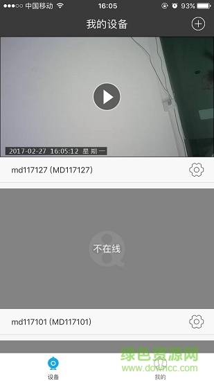 bome攝像頭監(jiān)控app(TT Cam) v2.2.3 安卓版 0